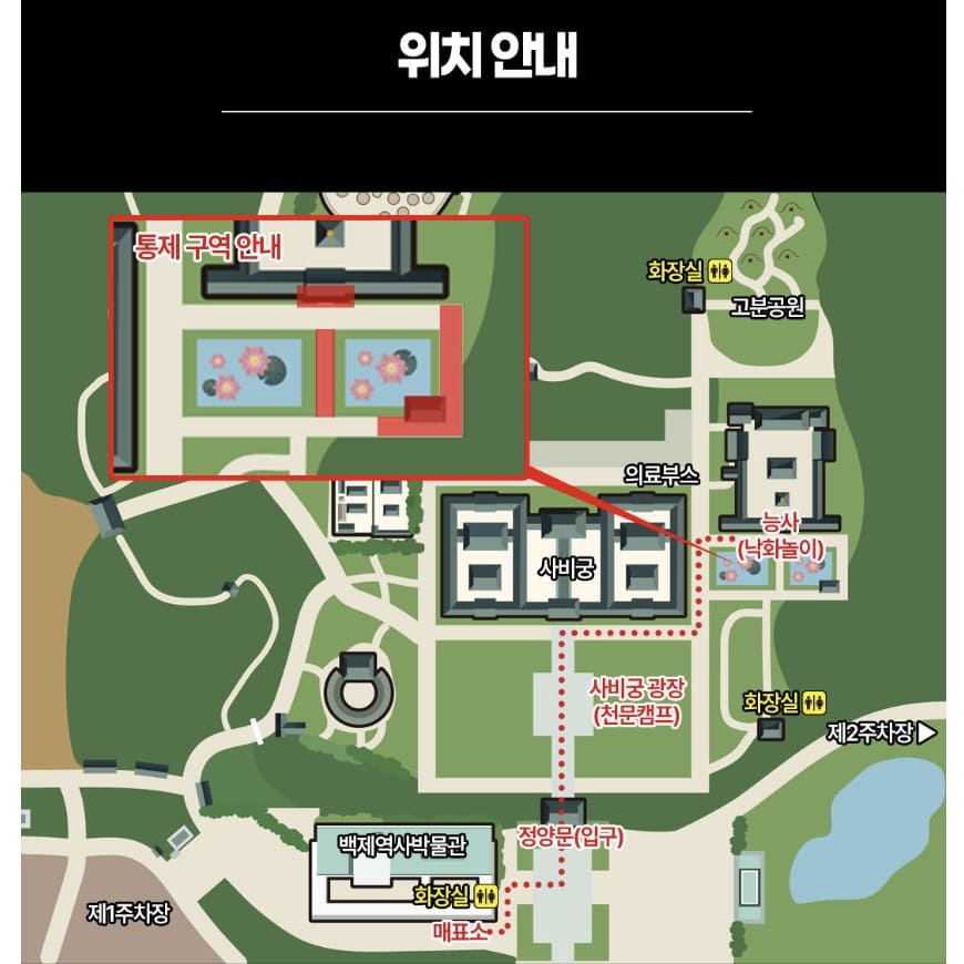 부여 낙화놀이 예매 예약 매진 취소표 확인 방법 낙화축제 백제문화단지 부여시 행사