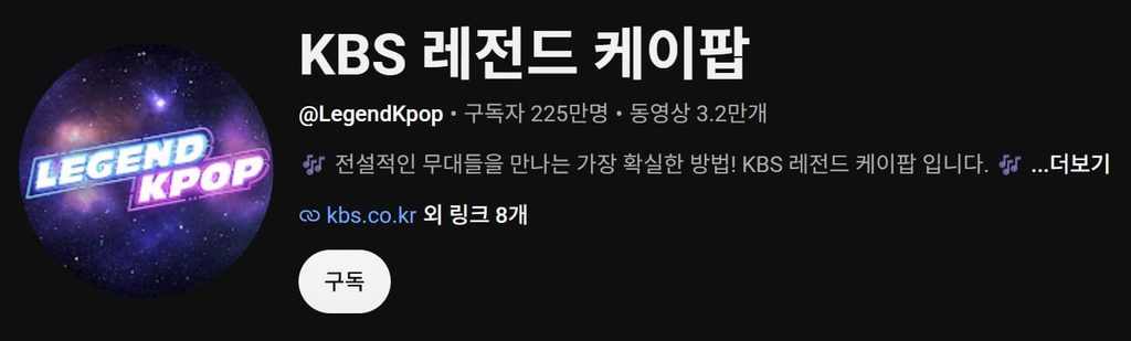 불후의명곡 다시보기 재방송 시청방법 편성표 시간 방청신청 바로가기 ott 성리 경복궁 방청 시청률 박근태 엔믹스 허각 우승 울산