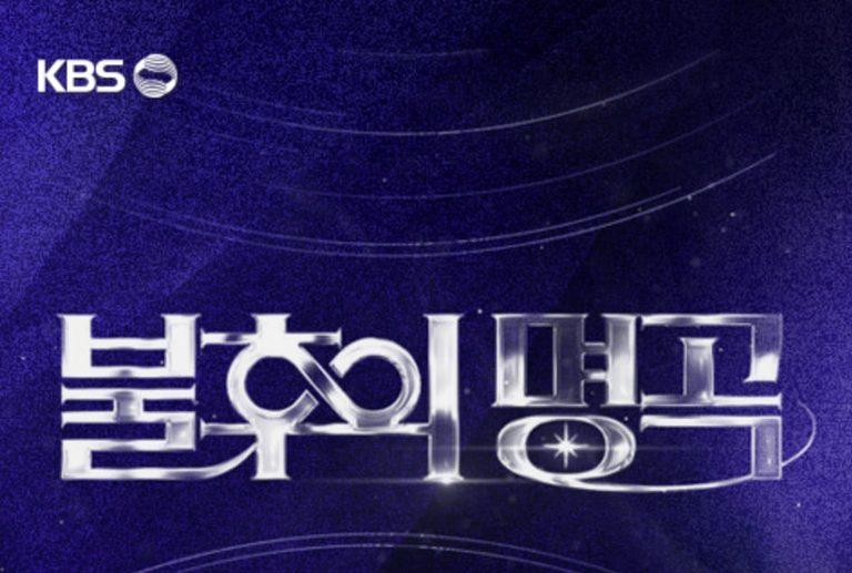 불후의명곡 다시보기 재방송 시청방법 | 편성표 시간 방청신청 바로가기