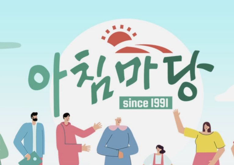 아침마당 재방송 다시보기 방법｜방송시간·출연진·아나운서 보러가기