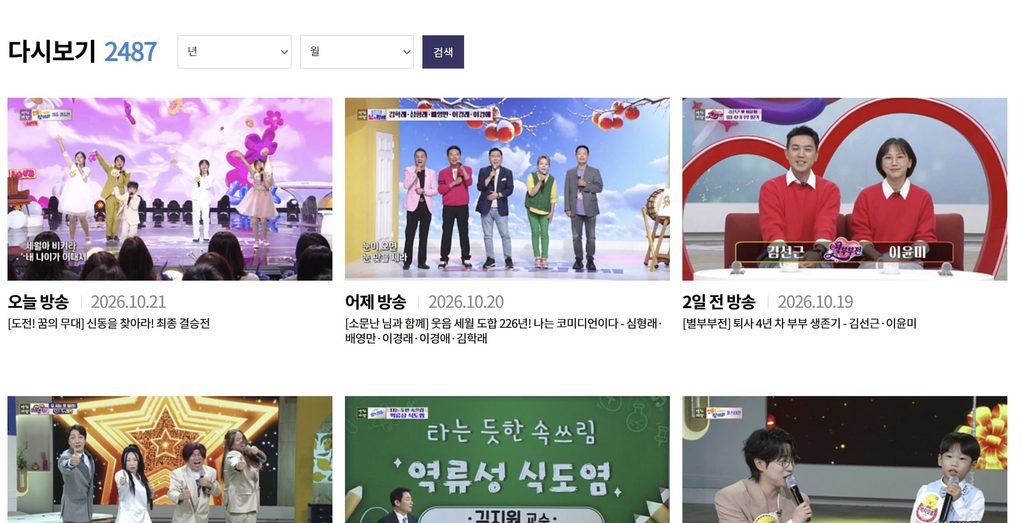 아침마당 재방송 다시보기 보러가기 시청률 아나운서 방송시간 kbs 생방송 별주부전 신동 꿈의무대 시간 엄지인 우승자 모바일 핸드폰 휴대폰