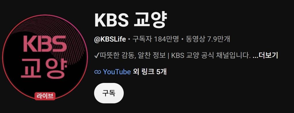 아침마당 재방송 다시보기 보러가기 시청률 아나운서 방송시간 kbs 생방송 별주부전 신동 꿈의무대 시간 엄지인 우승자 모바일 핸드폰 휴대폰