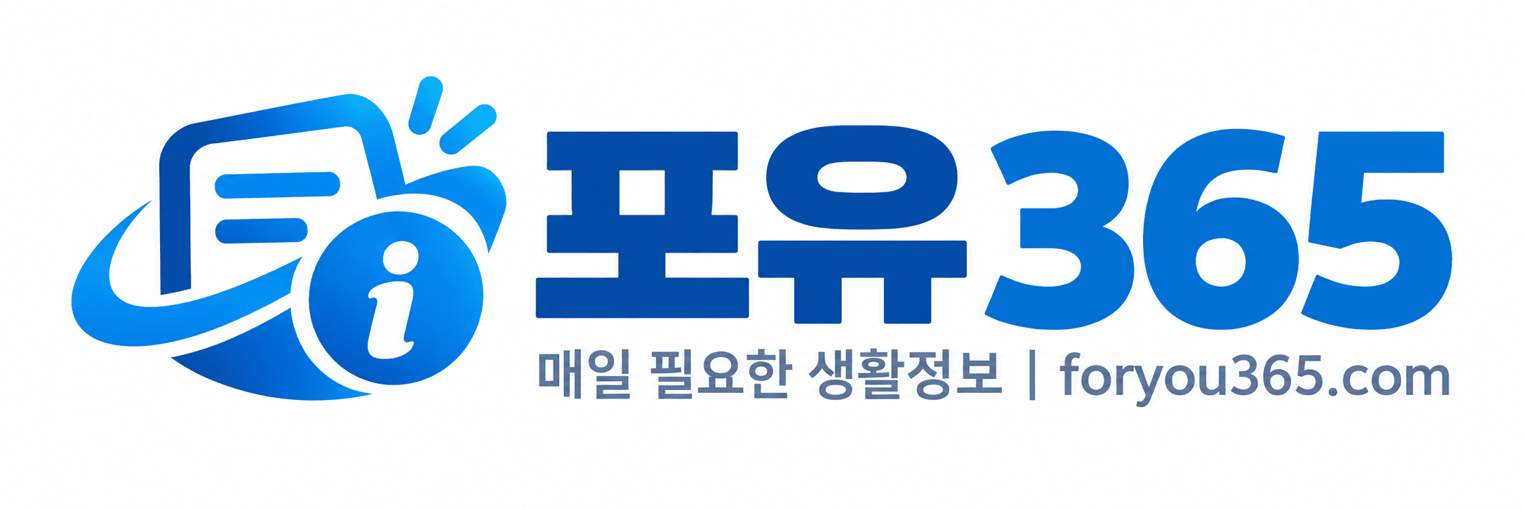 포유365